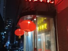 -博多新记·粤菜(复兴店)