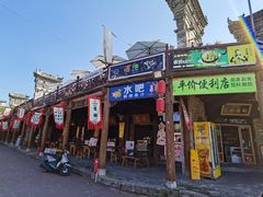 -韩城古城美食街