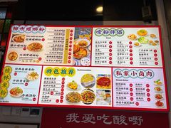 -雙冲柳州螺蛳粉&酸嘢&桂林米粉(簋街店)
