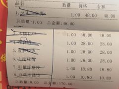 账单-彩景大酒楼(万泰新天地店)