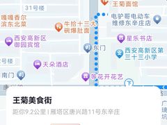 -王菊美食街·王菊面馆(总店)