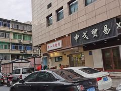 -阿彬生炒牛肉面(解放路店)