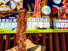 -木槿花韩式炭烤·熟成肉工坊(孙文东路店)