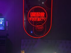 -星聚会KTV(合生汇黑金店)