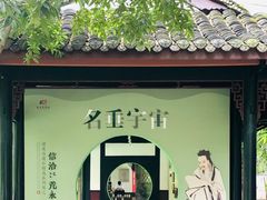 -成都武侯祠博物馆