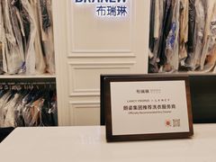 -布瑞琳洗衣(西堤红山店)