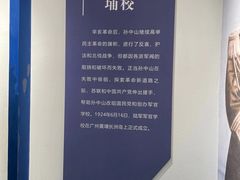 -黄埔军校旧址纪念馆