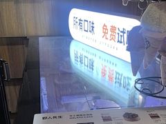 -野人先生现做冰淇淋(北京顺义祥云小镇店)