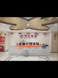 -雪儿海蒂·女性私密整形专科