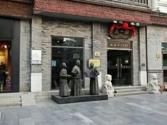 门面-鲜鱼口老字号美食街