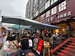 -豆相识•九九豆腐脑(牛咡桥店)