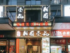 -湘厨壹品(芙蓉广场店)