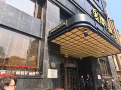 -上海国际饭店