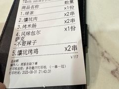-乡村馕坑肉·烧烤·新疆菜·本地人更爱吃(阿勒泰首店)