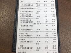 账单-快乐小羊·内蒙牛羊肉火锅(流花中心店)