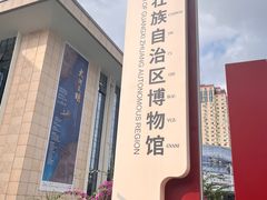 -广西壮族自治区博物馆