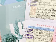 -逸苗醫療會所
