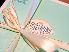 -维尔纳斯意大利手工艺生日蛋糕(宋家庄店)
