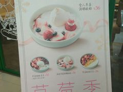 菜单-宝珠奶酪(浦东金桥店)