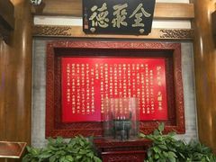 -北京全聚德(天安门店)