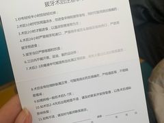 -优诺口腔·VIP尊享中心(爱建机构)