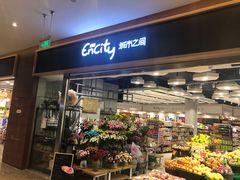 -城市之间超市(圆融星座店)