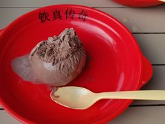 -铁真·没分店·刨冰·红焖羊肉