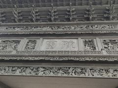 -豫园