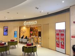-海底捞火锅(金地广场生日主题店)