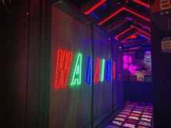-蛙来哒(太阳新天地店)