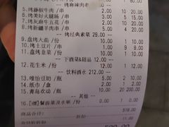 账单-何师烧烤Pro·30年老品牌·川菜·香辣蟹(太古里旗舰店)