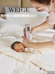 点击看大图 -巍阁高端月子中心(新世界店)