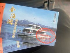 -北京金海湖景区