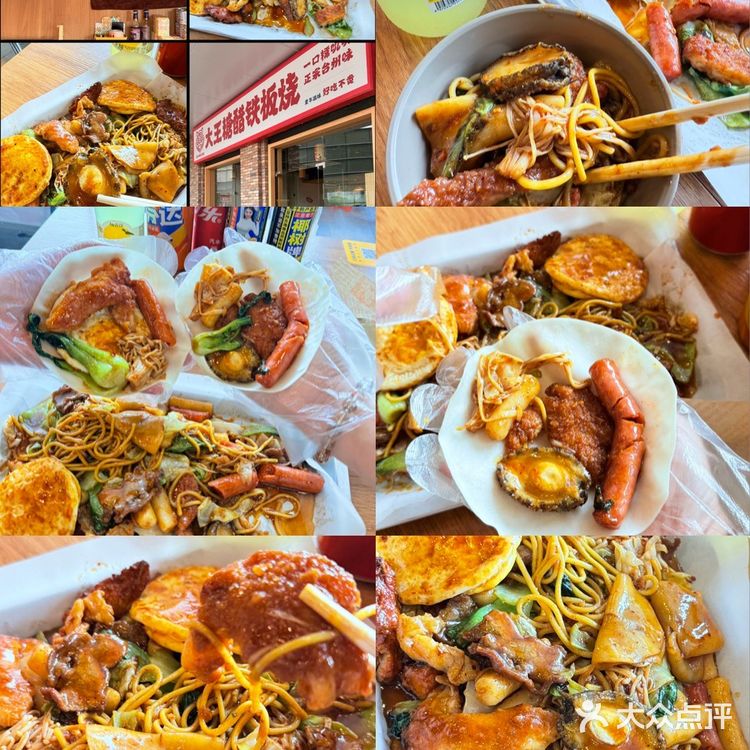 大王糖醋铁板烧，为啥中午生意噶噶好？！😋