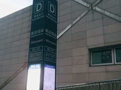 -南法信(地铁站)