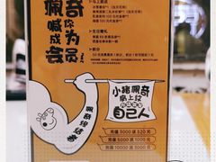 -浮何烤铺(桐梓林店)