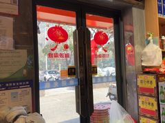 -东来土菜馆(民祥园路店)