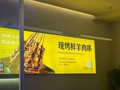 -令狐冲烤鱼·烧菜馆(达明店)