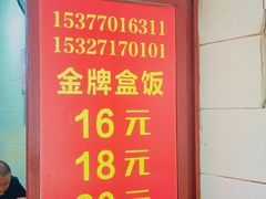 -老福庆和特色粉面馆(单洞三路店)