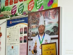 -溢心园香河肉饼总店