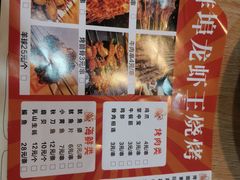 -蚌埠龙虾王
