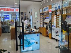 -沪睛眼镜蔡司官方授权店(金桥佳林路店)
