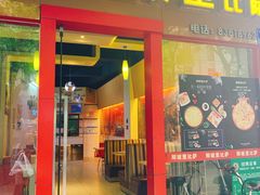 门面-那坡里(东华西路店)