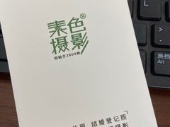 -素色摄影-素色照相馆(明故宫后宰门店)
