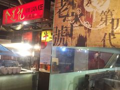 -金莲记(茨厂街店)
