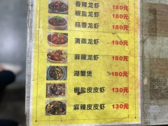 -望江门227龙虾馆