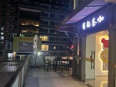-翟韵茶咖棋牌