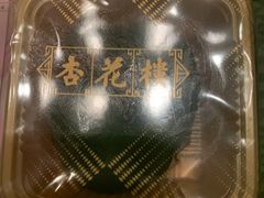 芥末鱼松味青团-盒马鲜生(悠方店)