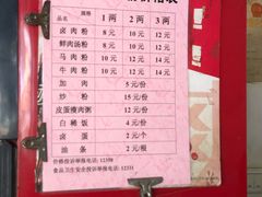 -瘦子桂林米粉店(总店)