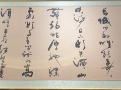 -大连湾旭日·家宴·海肠捞饭(马栏广场店)